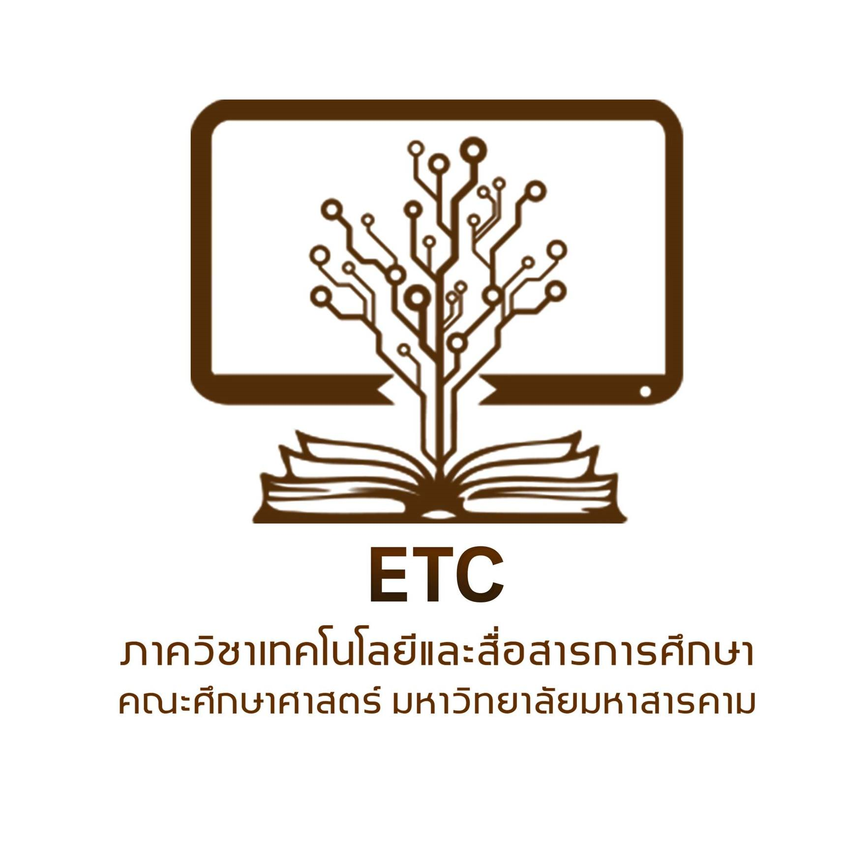 ภาควิชาเทคโนโลยีและสื่อสารการศึกษา